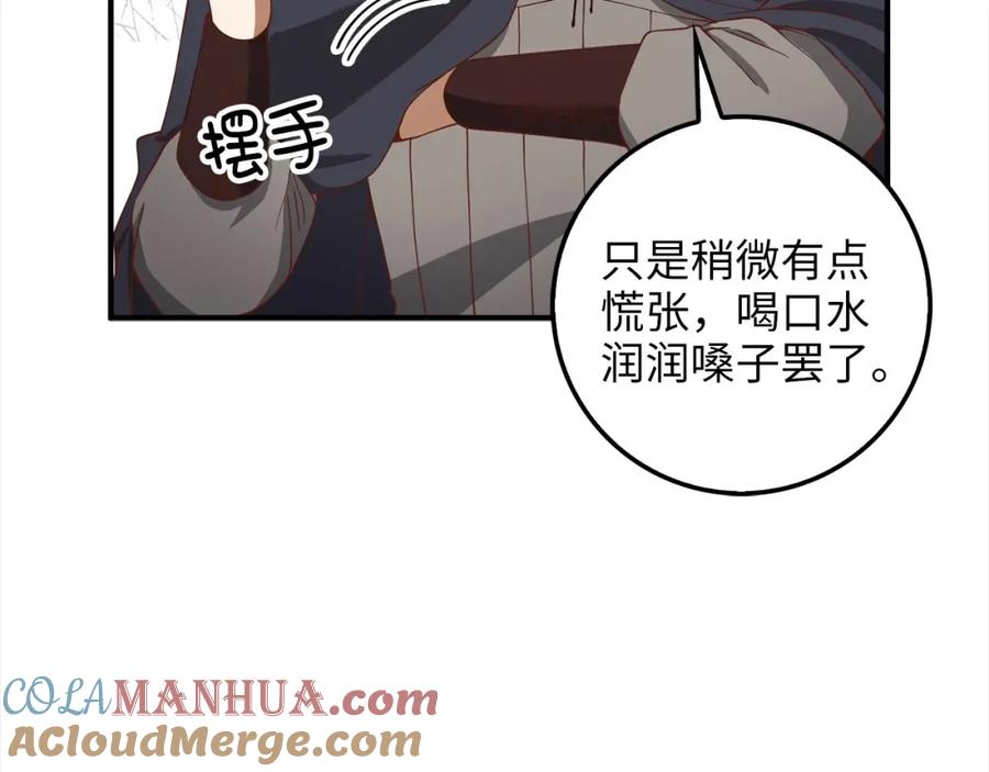 领主大人的金币用不完 - 第31话 社交之星 - 第181张图