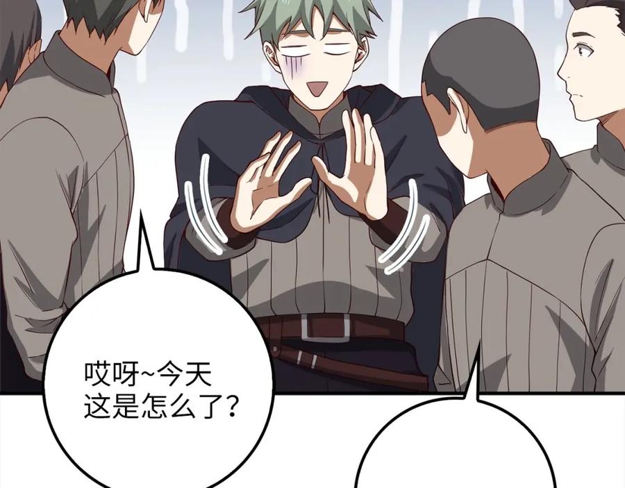 领主大人的金币用不完 - 第31话 社交之星 - 第158张图