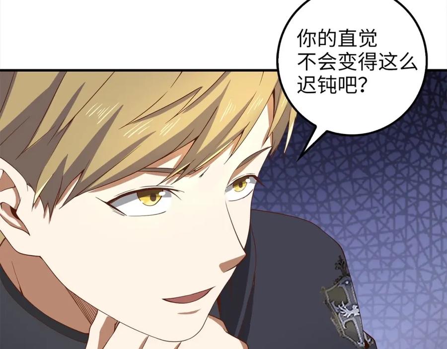 领主大人的金币用不完 - 第31话 社交之星 - 第178张图