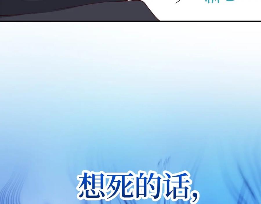 领主大人的金币用不完 - 第31话 社交之星 - 第151张图