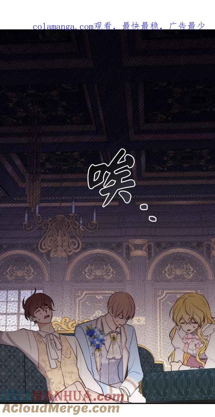 《我的婆家很爱我》第32话 第1页