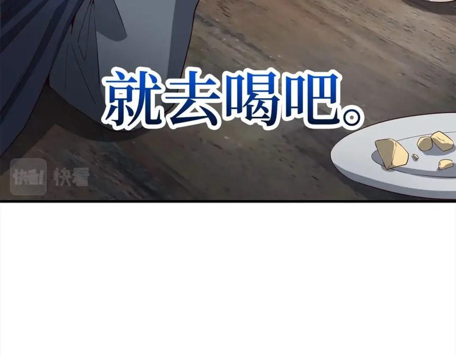 领主大人的金币用不完 - 第31话 社交之星 - 第154张图