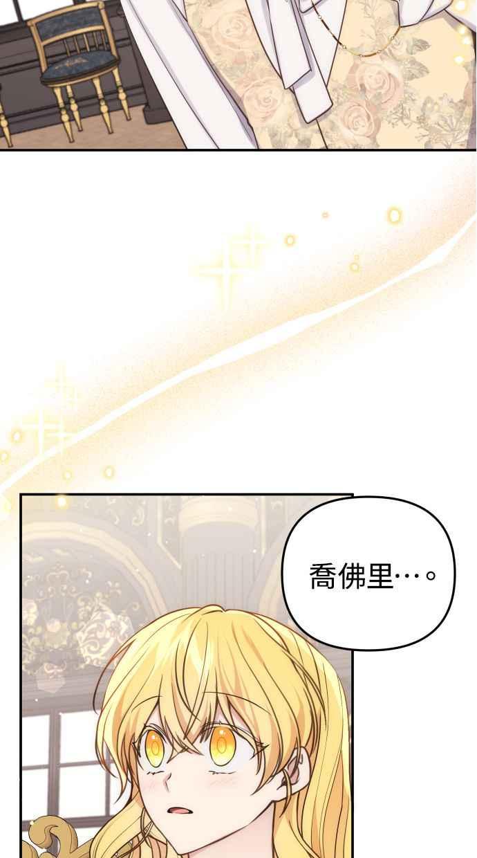 《我的婆家很爱我》第32话 第9页