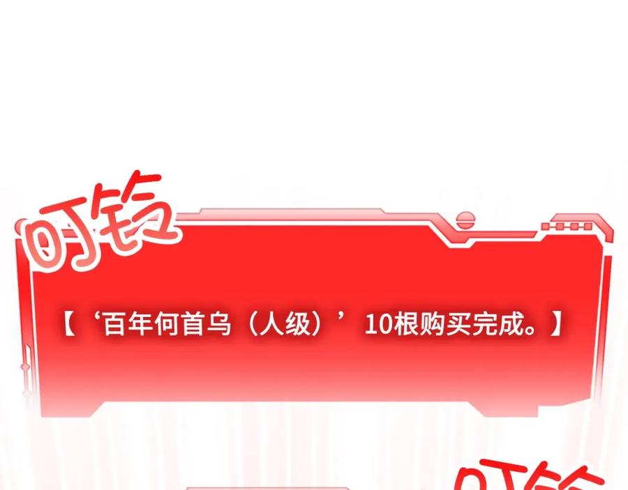 领主大人的金币用不完 - 第31话 社交之星 - 第28张图