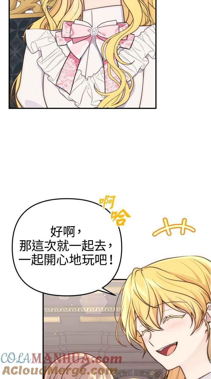 《我的婆家很爱我》第32话 第10页