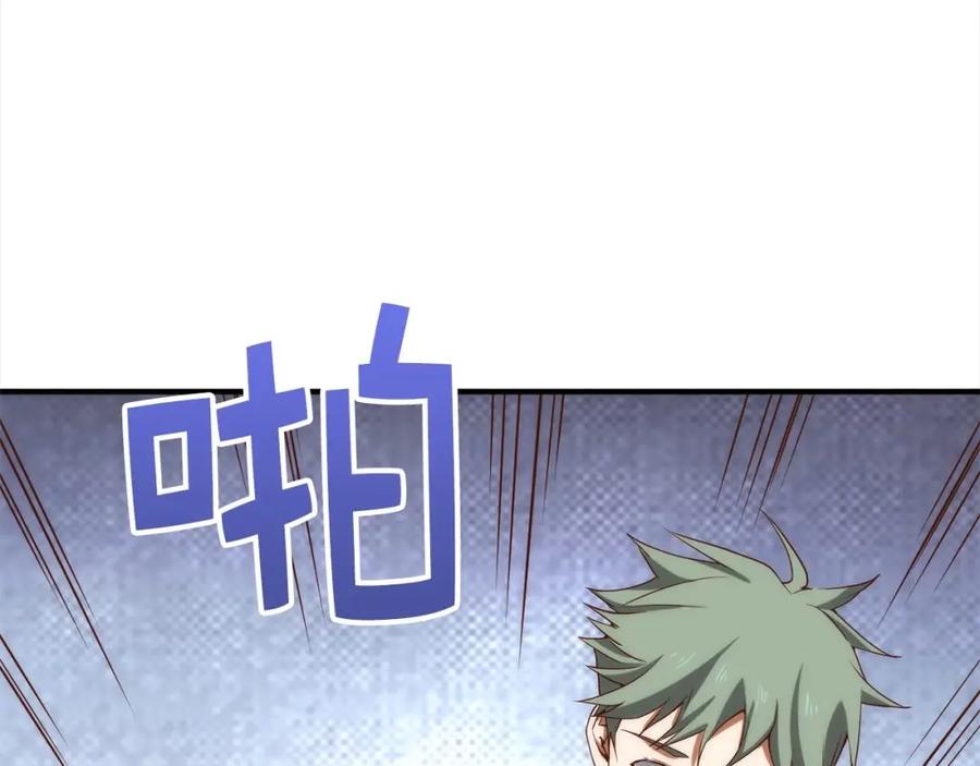 领主大人的金币用不完 - 第31话 社交之星 - 第167张图