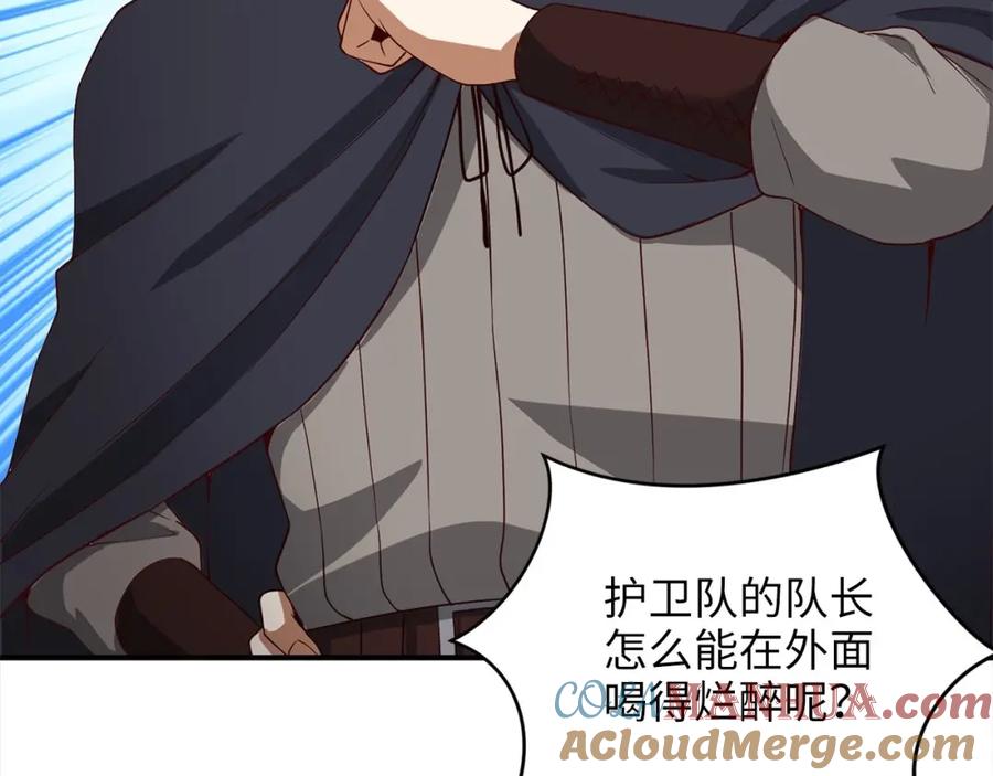 领主大人的金币用不完 - 第31话 社交之星 - 第161张图