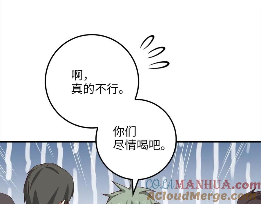 领主大人的金币用不完 - 第31话 社交之星 - 第157张图