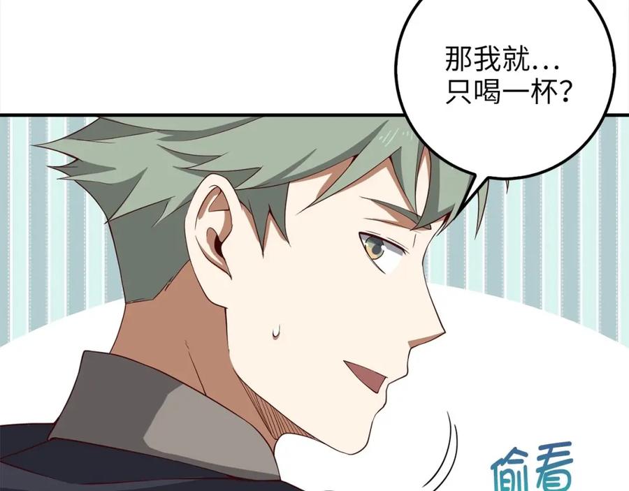 领主大人的金币用不完 - 第31话 社交之星 - 第150张图