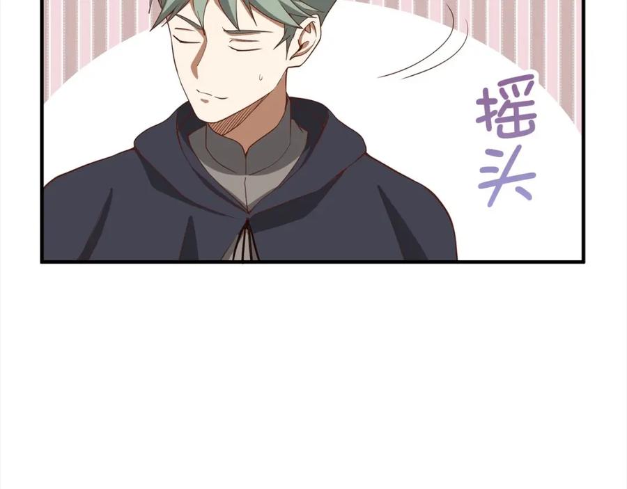 领主大人的金币用不完 - 第31话 社交之星 - 第166张图