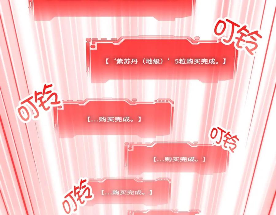 领主大人的金币用不完 - 第31话 社交之星 - 第30张图