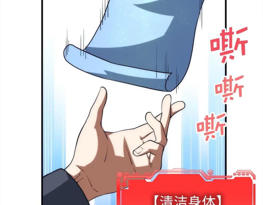 领主大人的金币用不完 - 第31话 社交之星 - 第67张图