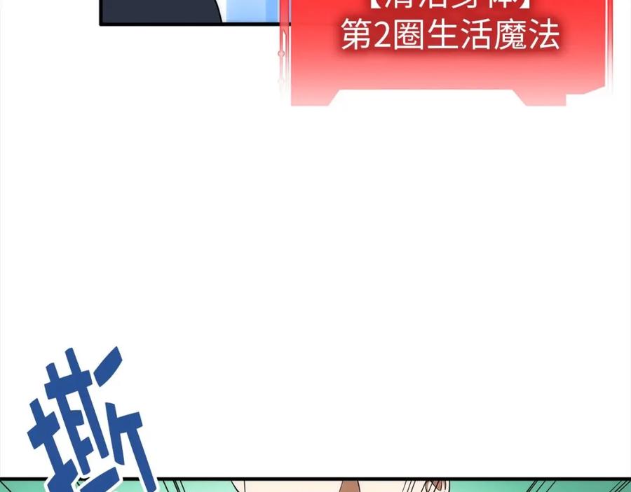 领主大人的金币用不完 - 第31话 社交之星 - 第68张图