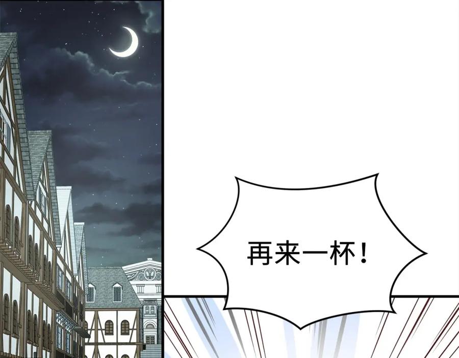 领主大人的金币用不完 - 第31话 社交之星 - 第136张图