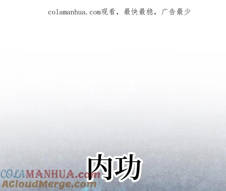 领主大人的金币用不完 - 第31话 社交之星 - 第1张图