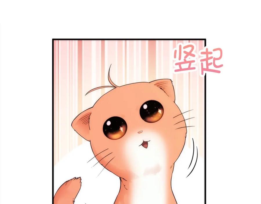 领主大人的金币用不完 - 第31话 社交之星 - 第44张图