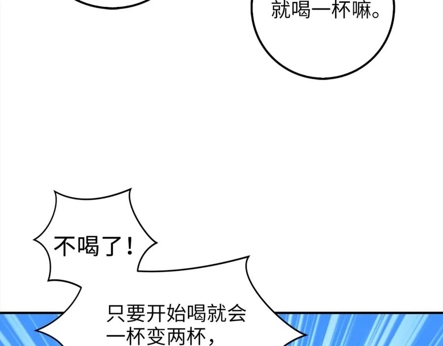 领主大人的金币用不完 - 第31话 社交之星 - 第159张图