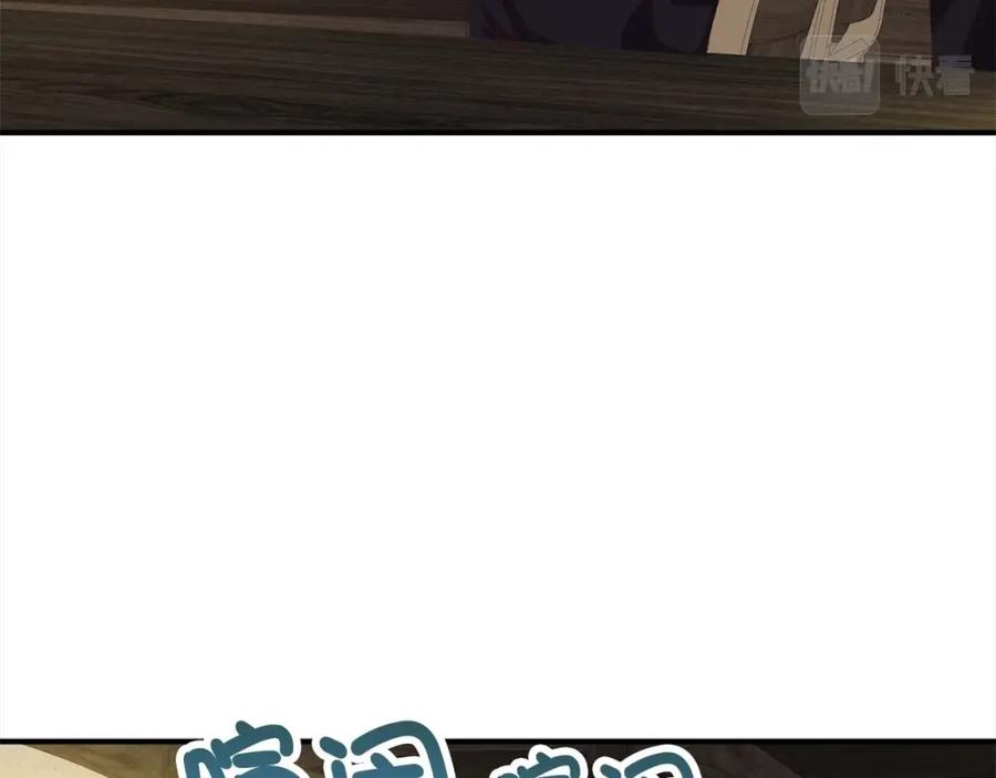 领主大人的金币用不完 - 第31话 社交之星 - 第140张图