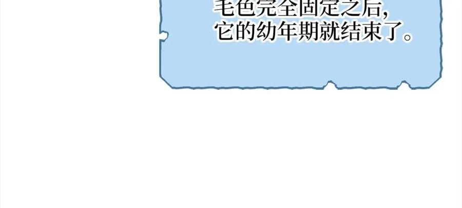 领主大人的金币用不完 - 第31话 社交之星 - 第60张图