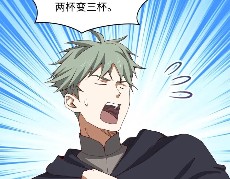 领主大人的金币用不完 - 第31话 社交之星 - 第160张图