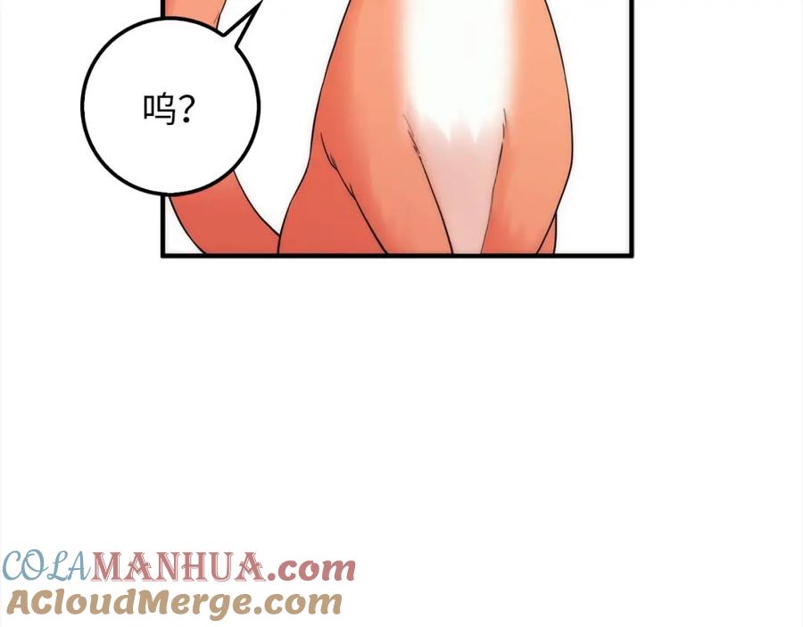 领主大人的金币用不完 - 第31话 社交之星 - 第45张图