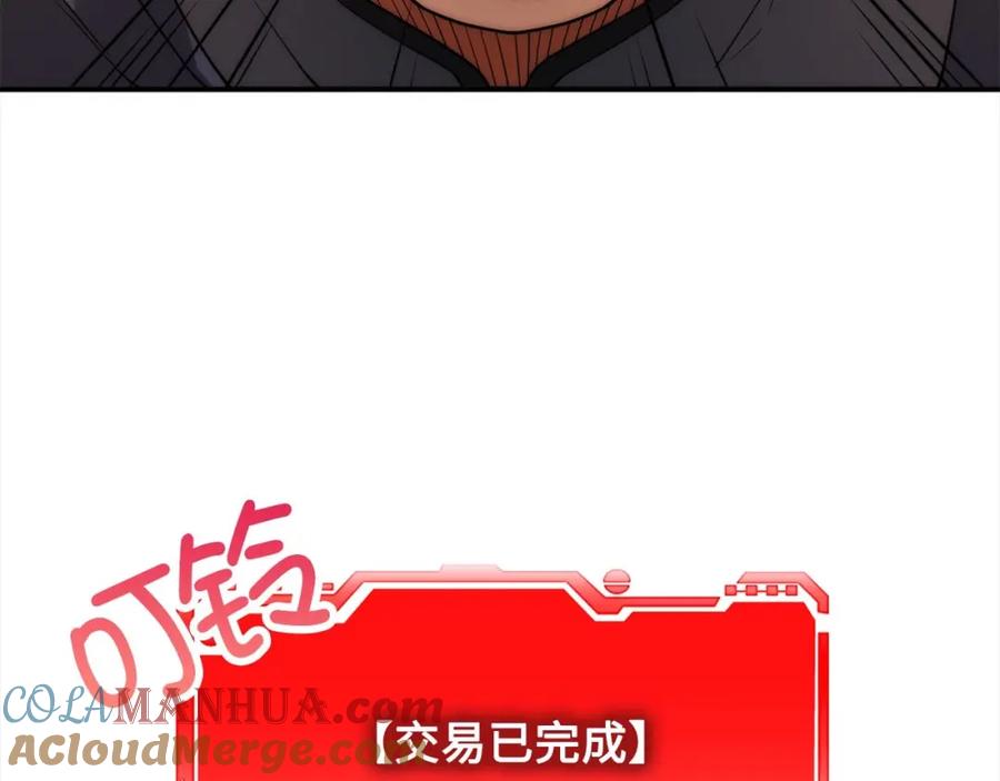 领主大人的金币用不完 - 第31话 社交之星 - 第37张图