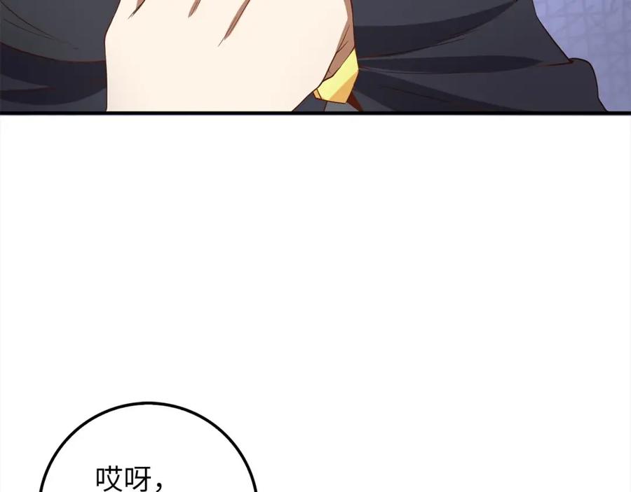 领主大人的金币用不完 - 第31话 社交之星 - 第179张图