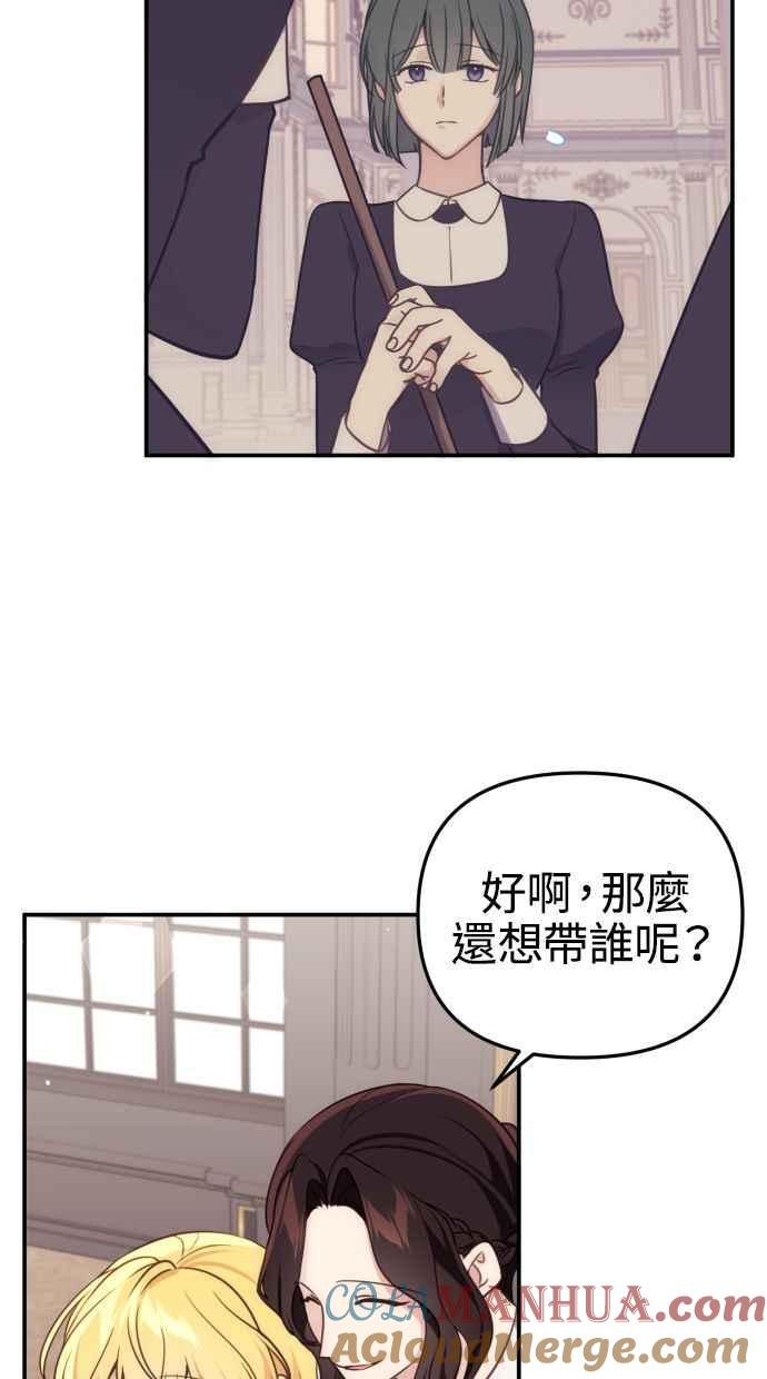 《我的婆家很爱我》第32话 第19页