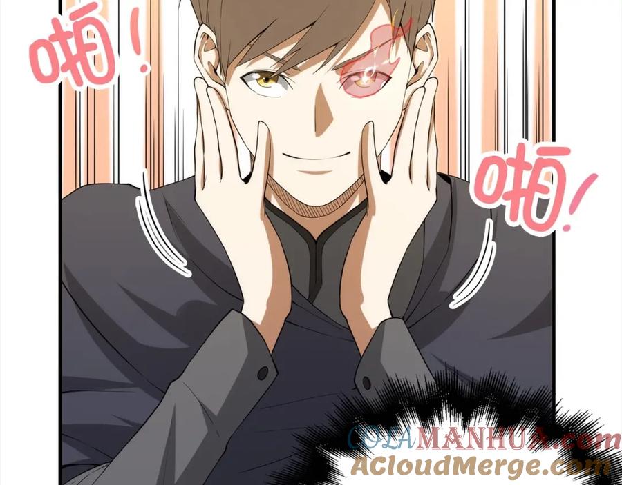 领主大人的金币用不完 - 第31话 社交之星 - 第85张图