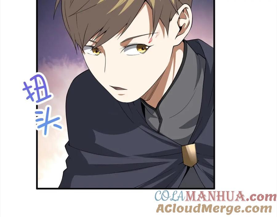 领主大人的金币用不完 - 第31话 社交之星 - 第89张图