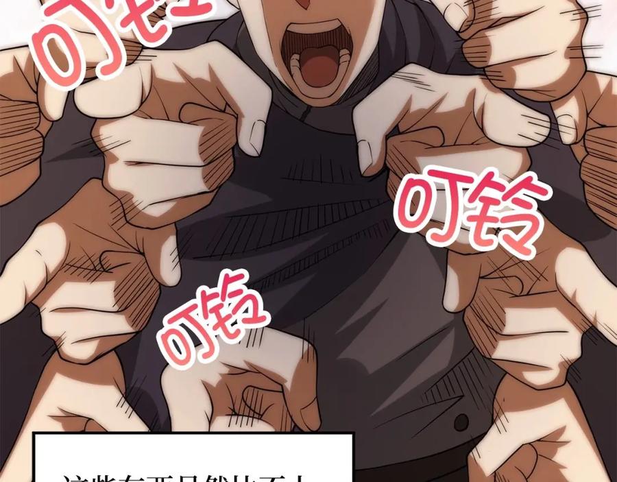 领主大人的金币用不完 - 第31话 社交之星 - 第32张图