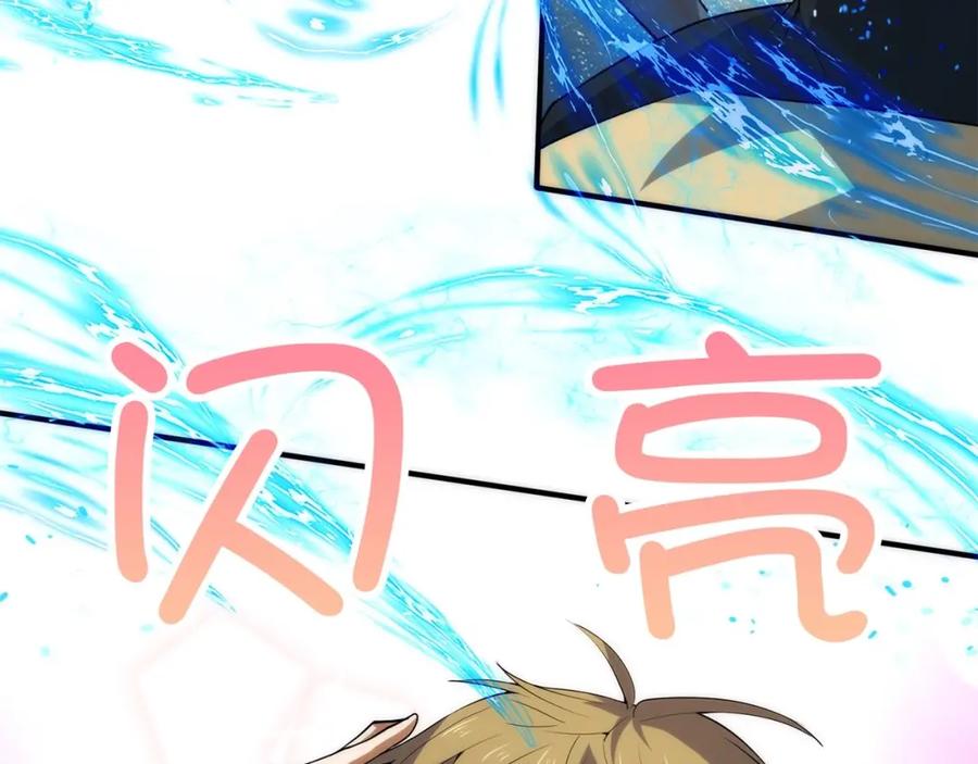 领主大人的金币用不完 - 第31话 社交之星 - 第76张图