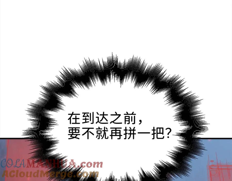 领主大人的金币用不完 - 第31话 社交之星 - 第97张图