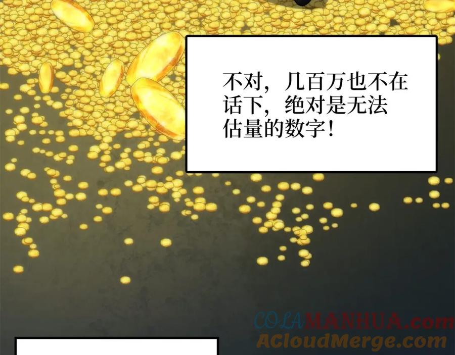 领主大人的金币用不完 - 第31话 社交之星 - 第13张图