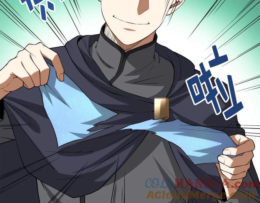 领主大人的金币用不完 - 第31话 社交之星 - 第69张图