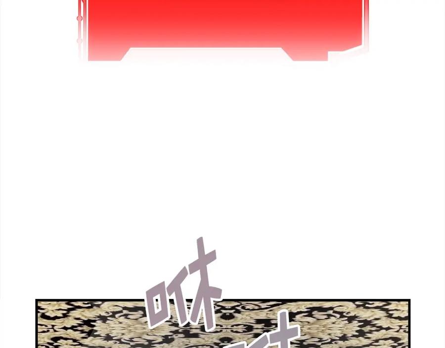 领主大人的金币用不完 - 第31话 社交之星 - 第38张图