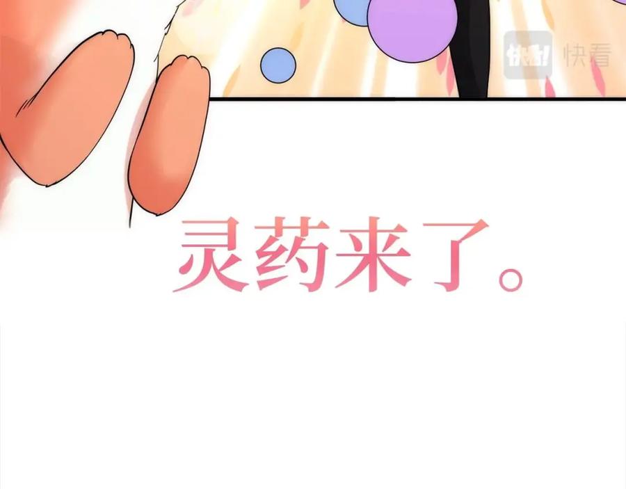 领主大人的金币用不完 - 第31话 社交之星 - 第48张图