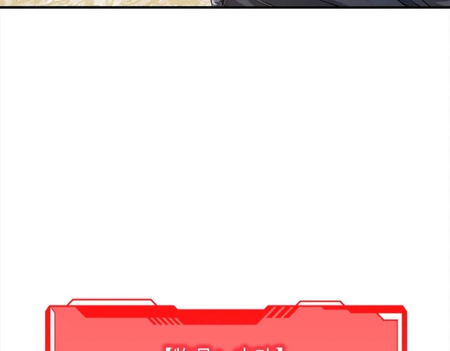 领主大人的金币用不完 - 第31话 社交之星 - 第15张图