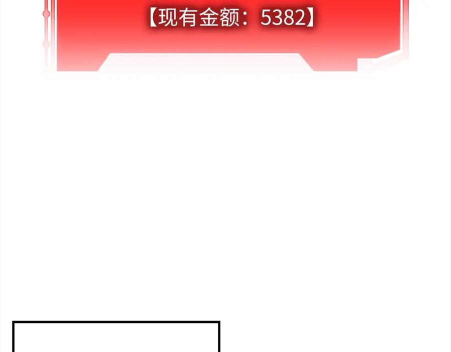 领主大人的金币用不完 - 第31话 社交之星 - 第8张图