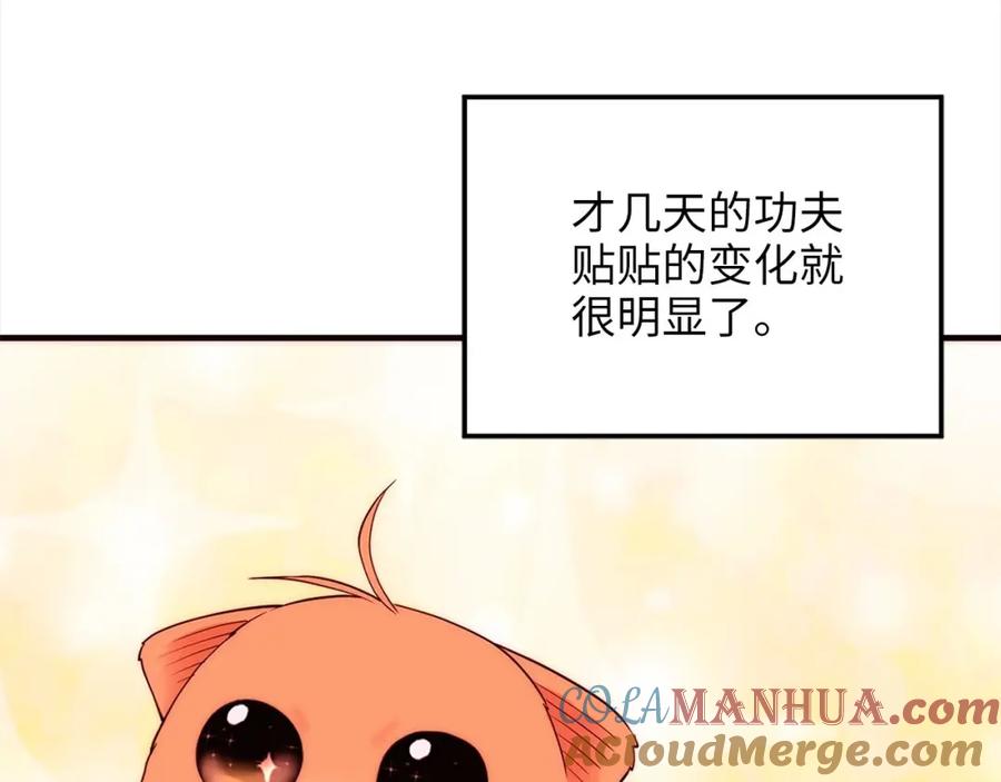 领主大人的金币用不完 - 第31话 社交之星 - 第57张图