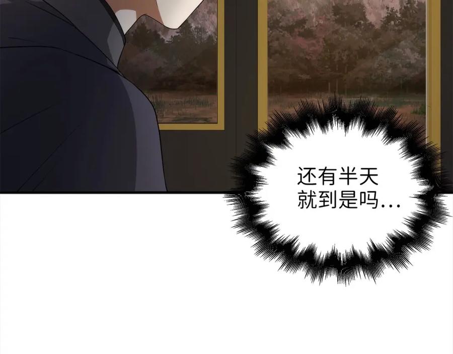 领主大人的金币用不完 - 第31话 社交之星 - 第96张图