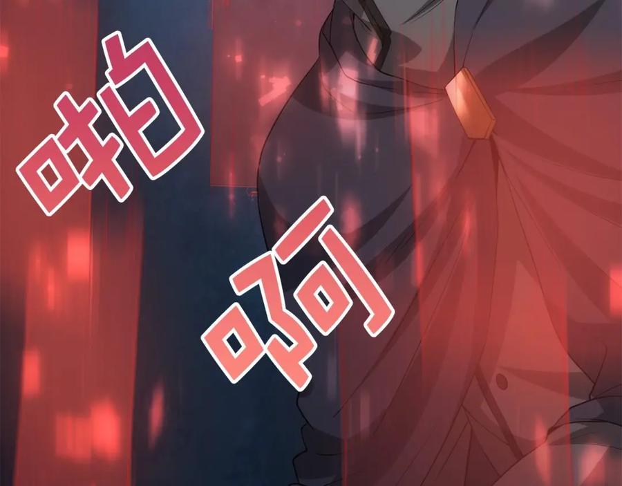 领主大人的金币用不完 - 第31话 社交之星 - 第99张图