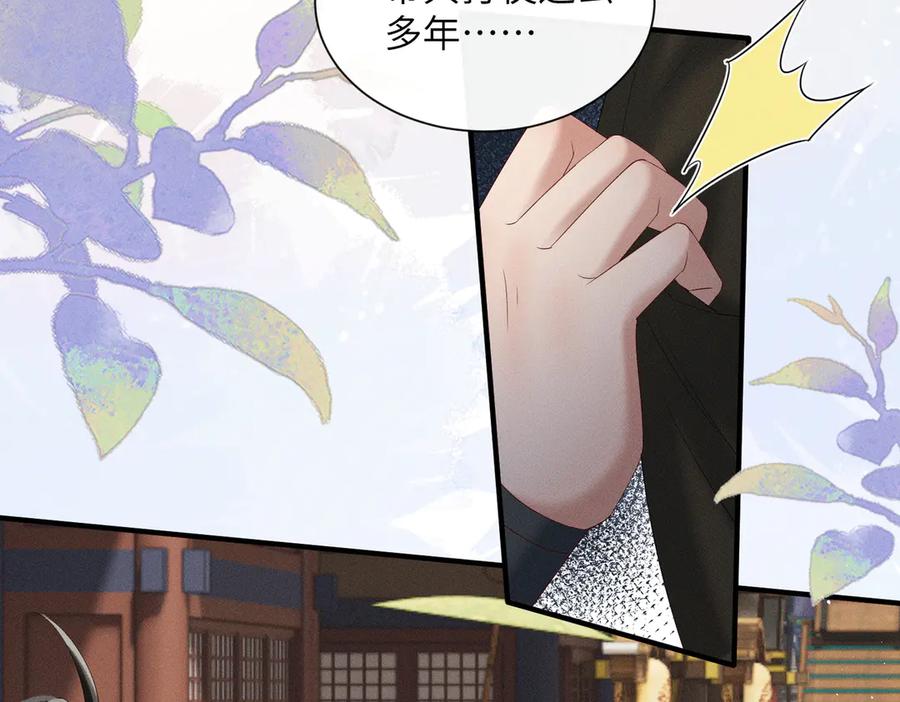暴君一家靠听她心声续命 第32话 不知好歹 第30页