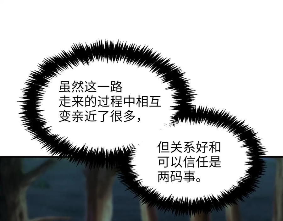 领主大人的金币用不完 - 第32话 隐身跟踪 - 第22张图