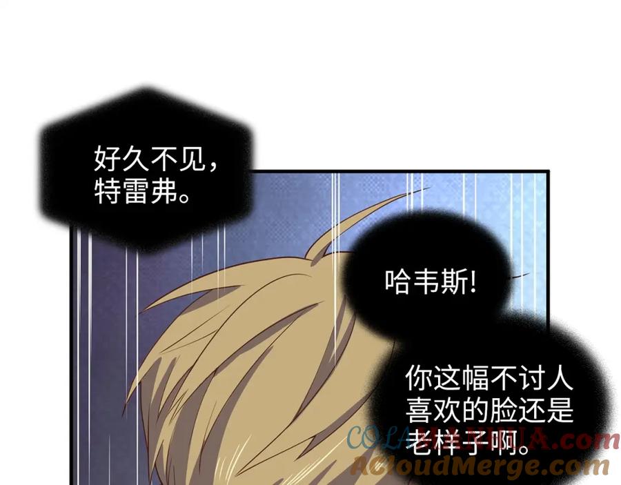 领主大人的金币用不完 - 第32话 隐身跟踪 - 第121张图