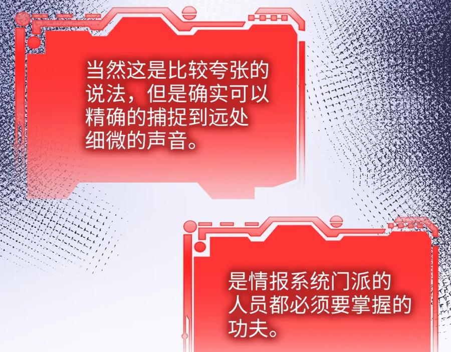 领主大人的金币用不完 - 第32话 隐身跟踪 - 第119张图