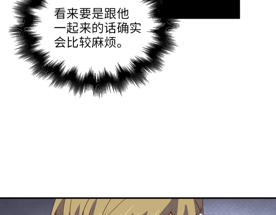 领主大人的金币用不完 - 第32话 隐身跟踪 - 第94张图