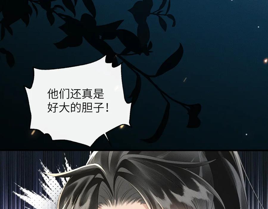 暴君一家靠听她心声续命 第32话 不知好歹 第57页