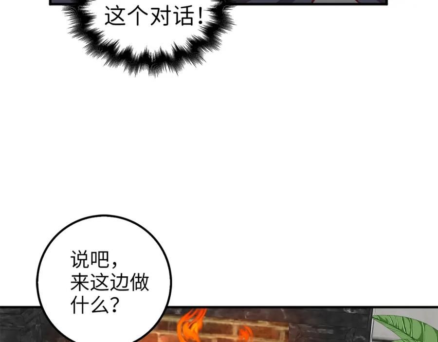 领主大人的金币用不完 - 第32话 隐身跟踪 - 第123张图