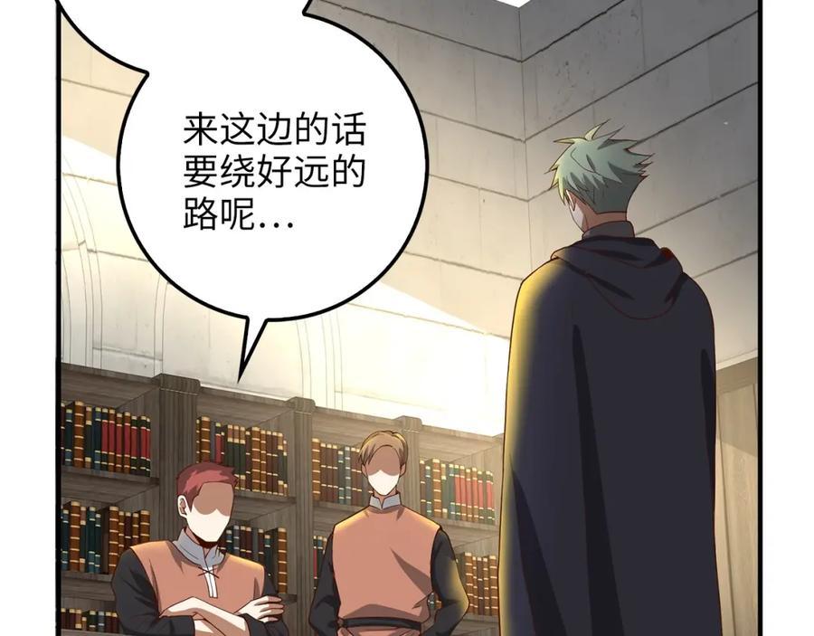 领主大人的金币用不完 - 第32话 隐身跟踪 - 第142张图